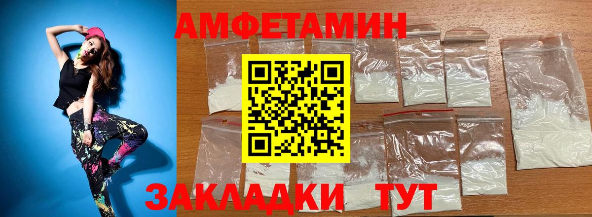 Амфетамин VHQ Азнакаево
