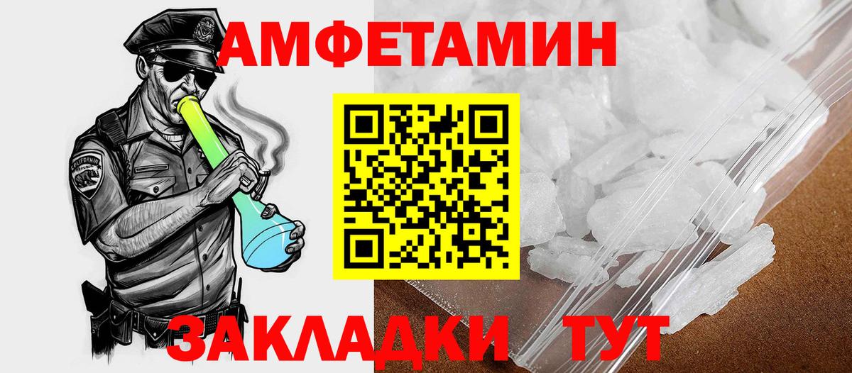 АМФЕТАМИН  Вход с VPN  Азнакаево  Амфетамин VHQ 