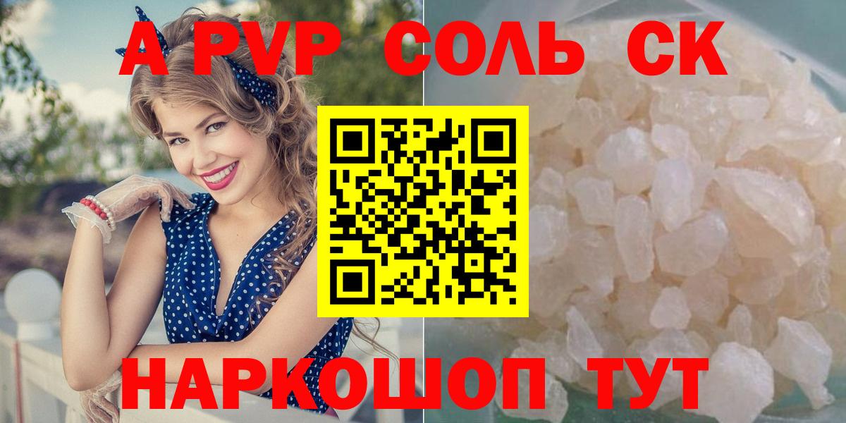 A PVP Crystall  A PVP Crystall  Азнакаево  Вход с VPN  Альфа ПВП СК 