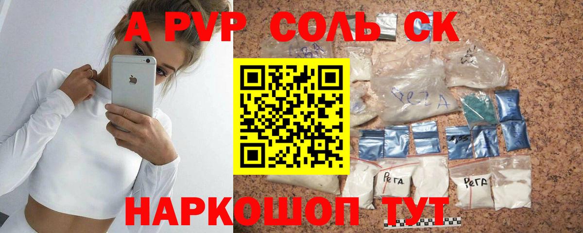 APVP крисы CK Азнакаево