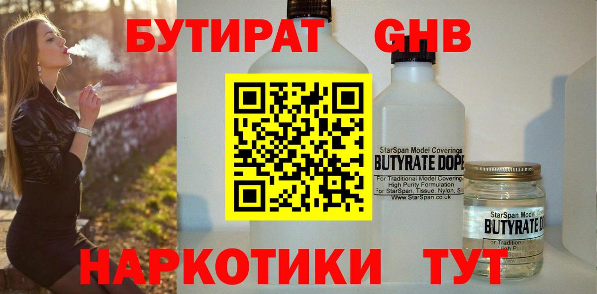 Бутират  Вход с VPN  Азнакаево  БУТИРАТ буратино 