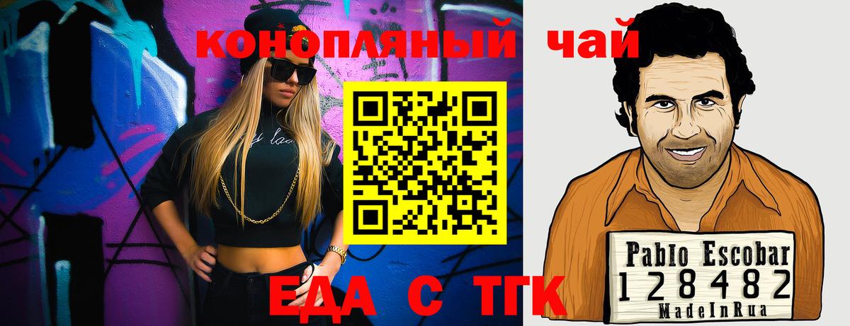 Азнакаево  Печенье с ТГК марихуана  Вход с VPN 