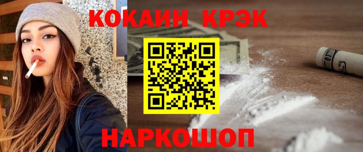 Кокаин Эквадор  COCAIN Перу  COCAIN  Вход с VPN  Азнакаево 