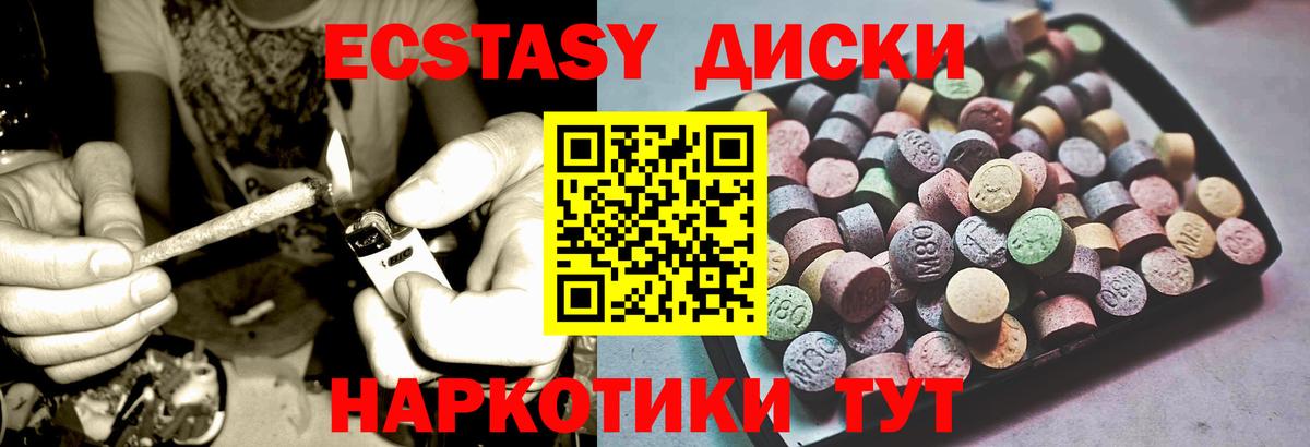 Азнакаево  Экстази  Вход с VPN  Ecstasy Punisher 