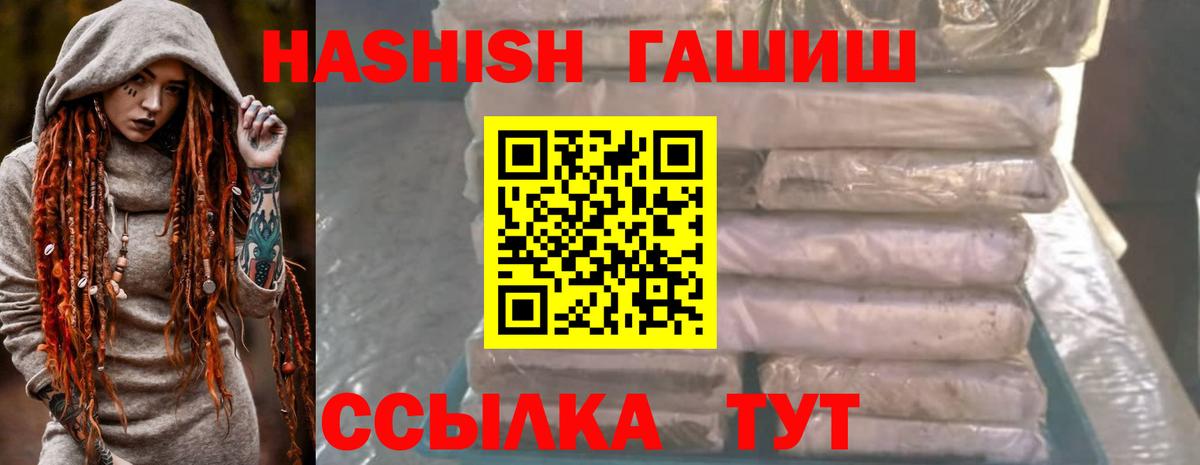 ГАШИШ 40% ТГК Азнакаево