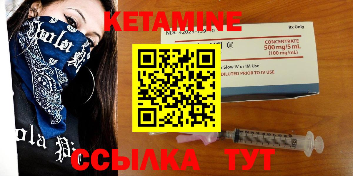 Азнакаево  КЕТАМИН VHQ  Вход с VPN 