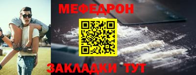 MESCALINE Абинск
