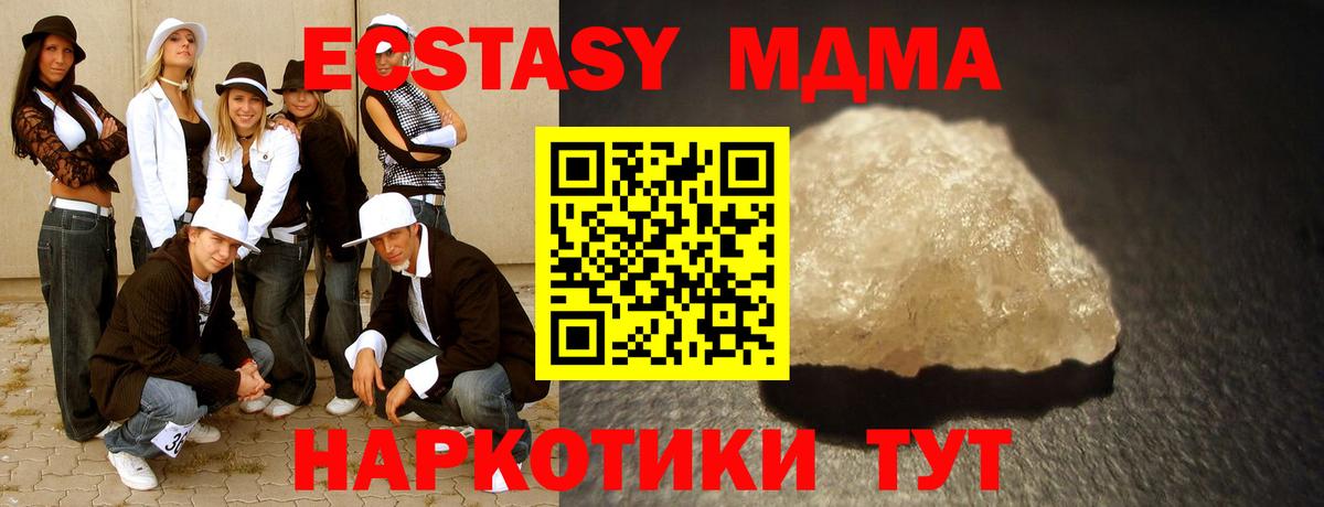 MDMA кристаллы Азнакаево