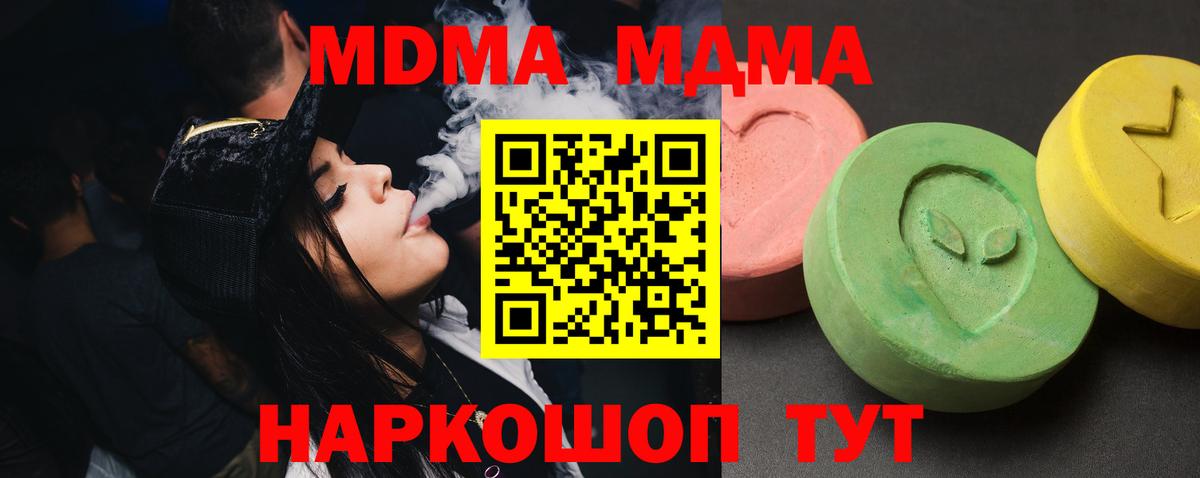 МДМА молли  MDMA VHQ  Вход с VPN  Азнакаево 