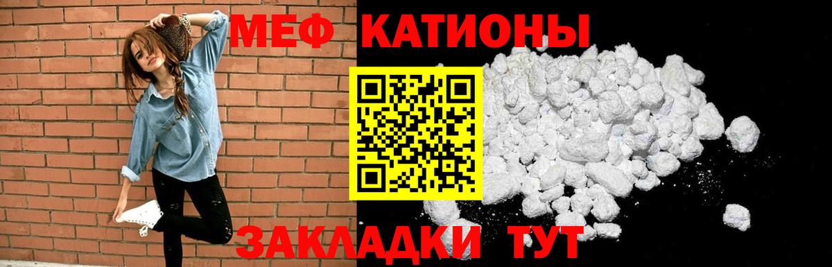 МЕФ мука  Меф мука  KRAKEN ТОР  Азнакаево  Вход с VPN  МЕФ 
