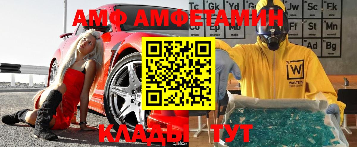 Азнакаево  Метамфетамин витя  МЕТАМФЕТАМИН  Вход с VPN 