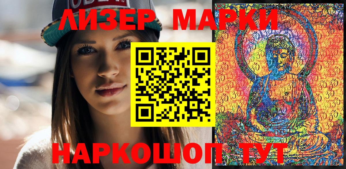 Наркотические марки 1,5мг  Вход с VPN  Наркотические марки 1,5мг  Азнакаево 
