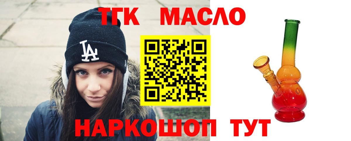 Дистиллят ТГК концентрат  Вход с VPN  Азнакаево  ТГК концентрат 